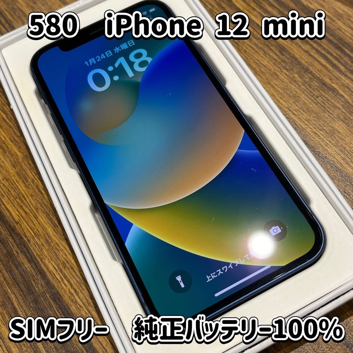 580☆iPhone 12 mini☆純正バッテリー100%☆不具合無し☆使用頻度少☆キズ有☆送料込☆Apple☆