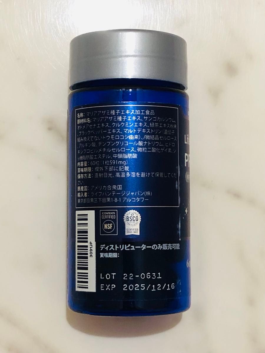 ライフバンテージ プロタンディム ナーフ2(NRF2)60粒 ライフバンテージ プロタンディム ナーフ2(NRF2)60粒