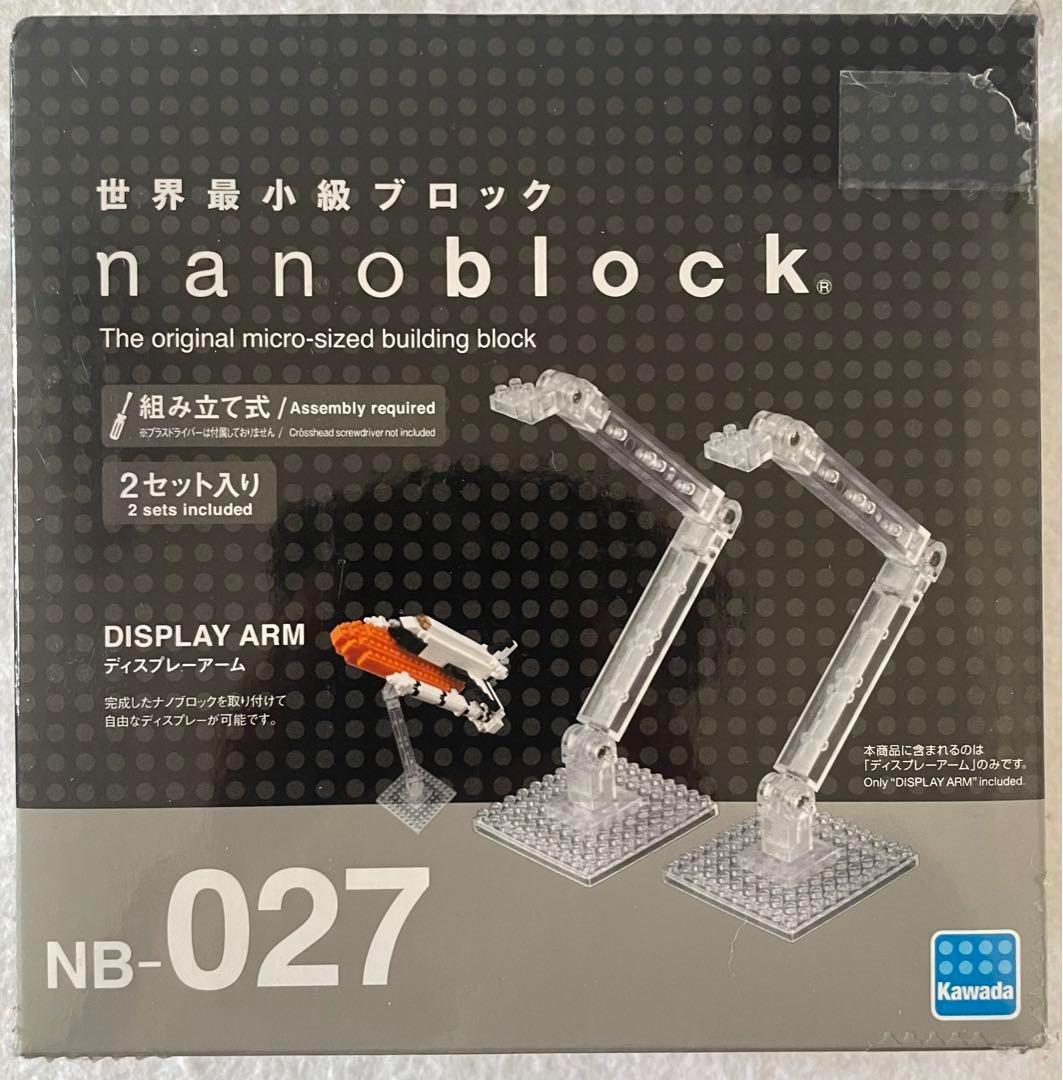 nanoblock ナノブロック ディスプレーアーム NB-027 NB27_画像1