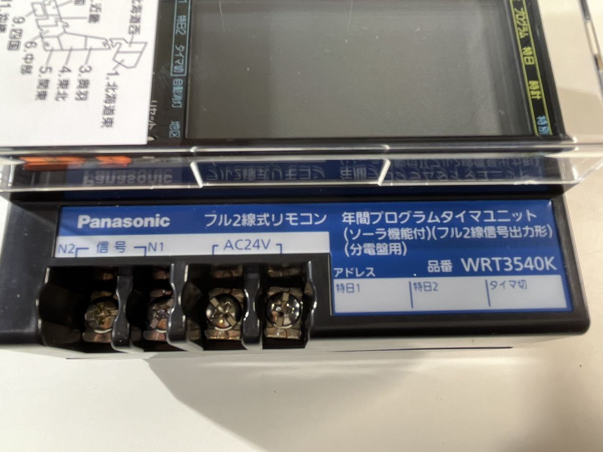 ☆未使用品?Panasonic フル2線式リモコン 年間プログラム ☆未使用品?Panasonic フル2線式リモコン 年間プログラム