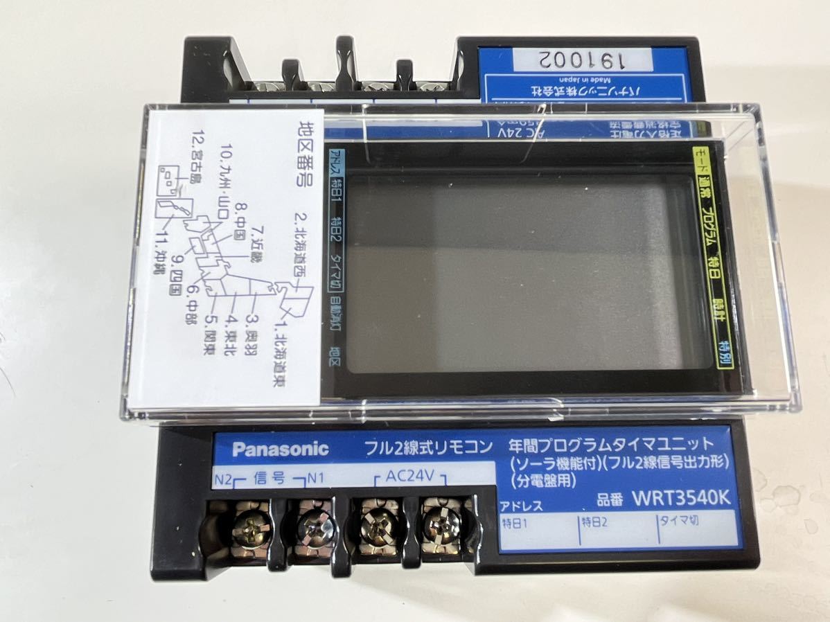 ☆未使用品?Panasonic フル2線式リモコン 年間プログラム ☆未使用品?Panasonic フル2線式リモコン 年間プログラム