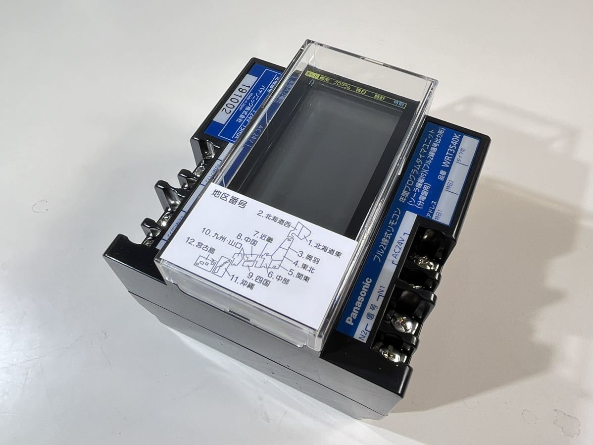 ☆未使用品?Panasonic フル2線式リモコン 年間プログラム ☆未使用品?Panasonic フル2線式リモコン 年間プログラム
