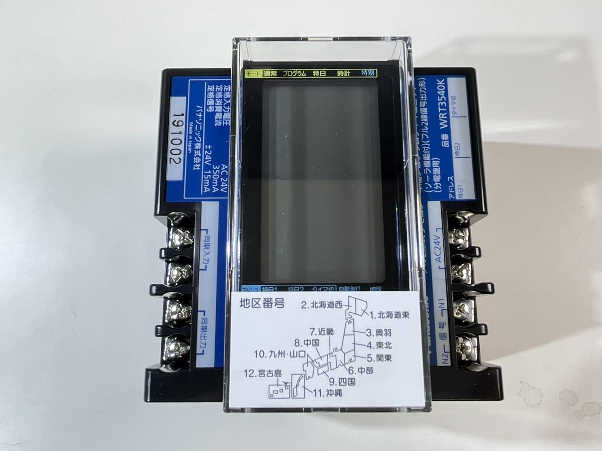 ☆未使用品?Panasonic フル2線式リモコン 年間プログラム ☆未使用品?Panasonic フル2線式リモコン 年間プログラム