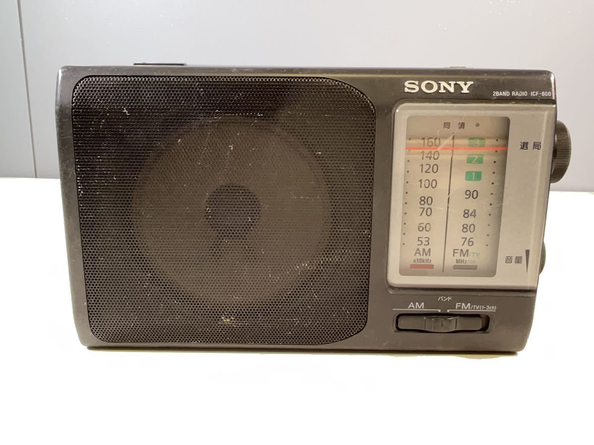 *SONY 2 band radio ICF-800 AM FM portable radio Sony radio body only operation not yet verification part removing present condition goods Junk secondhand goods control kame196