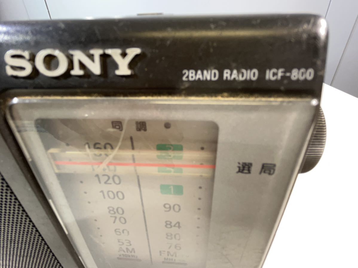 *SONY 2 band radio ICF-800 AM FM portable radio Sony radio body only operation not yet verification part removing present condition goods Junk secondhand goods control kame196