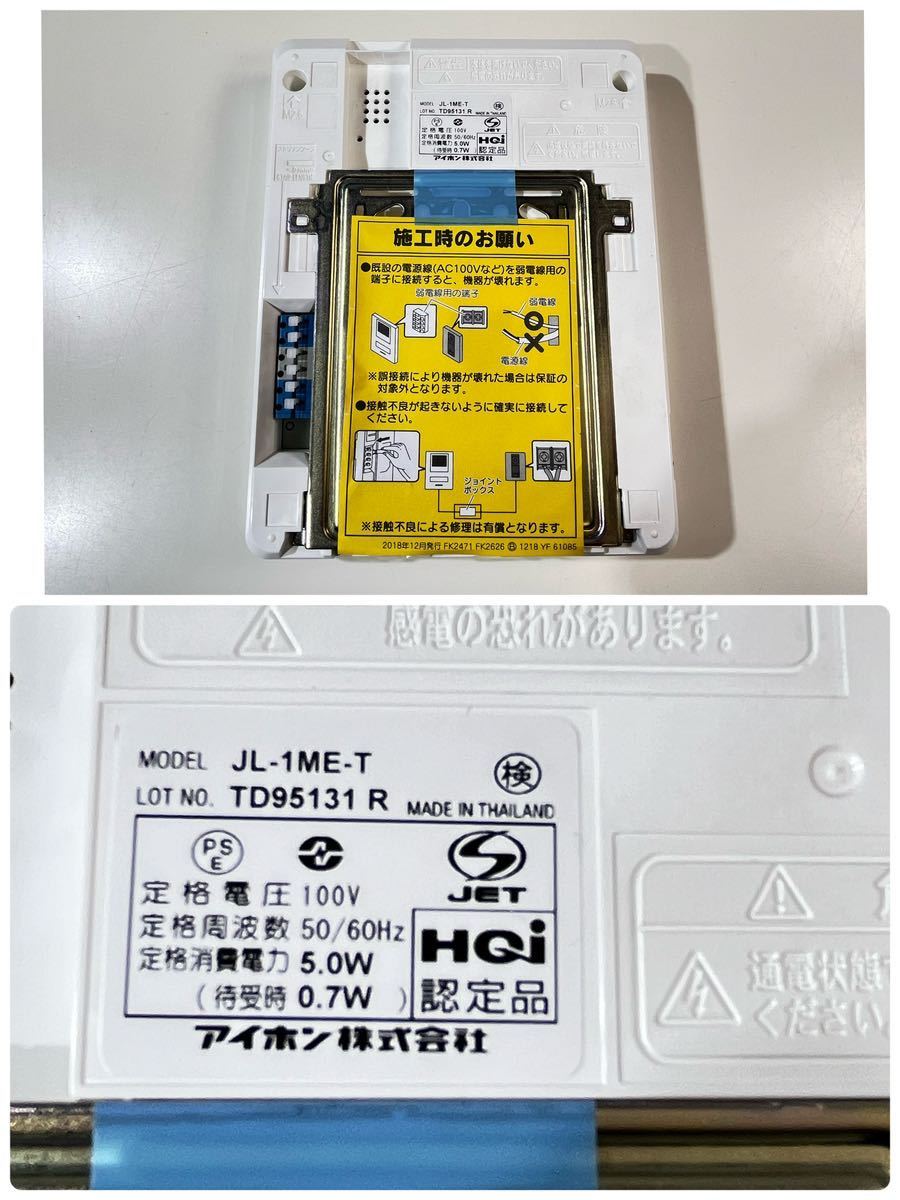 ★アイホン テレビドアホンセット JS-12E 録画機能付 カメラ付玄関子機 モニター付親機セット 動作未確認 中古品 管理J336_画像4