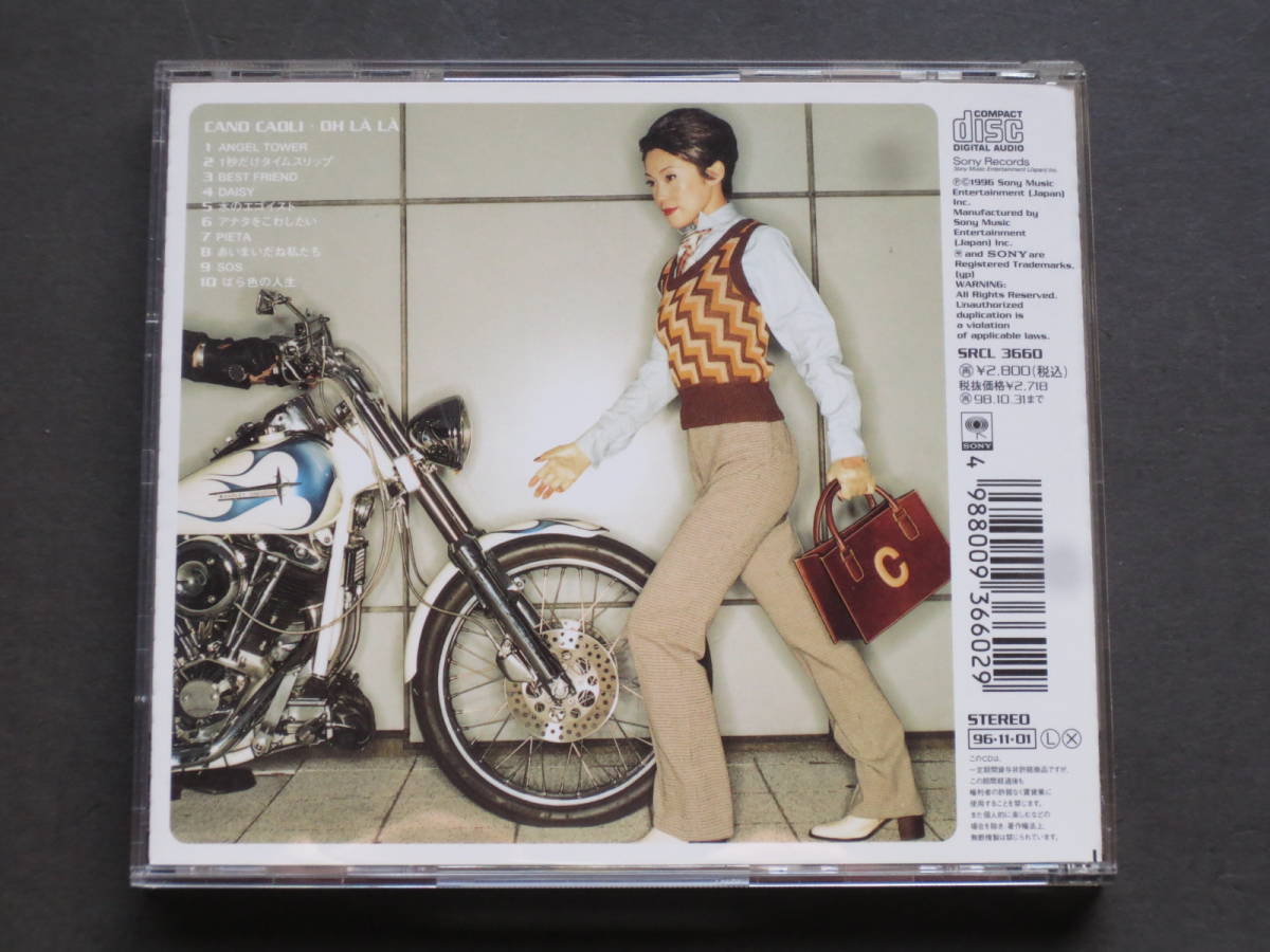 CD　かの香織 "OH LA LA ウ・ララ" 中古品_画像2