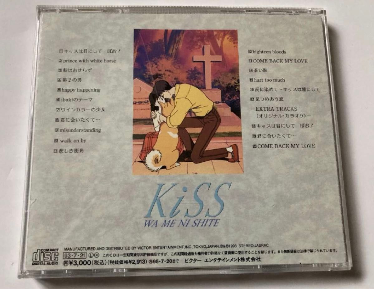 上田倫子 キッスは瞳にして 廃盤CD VICL-394