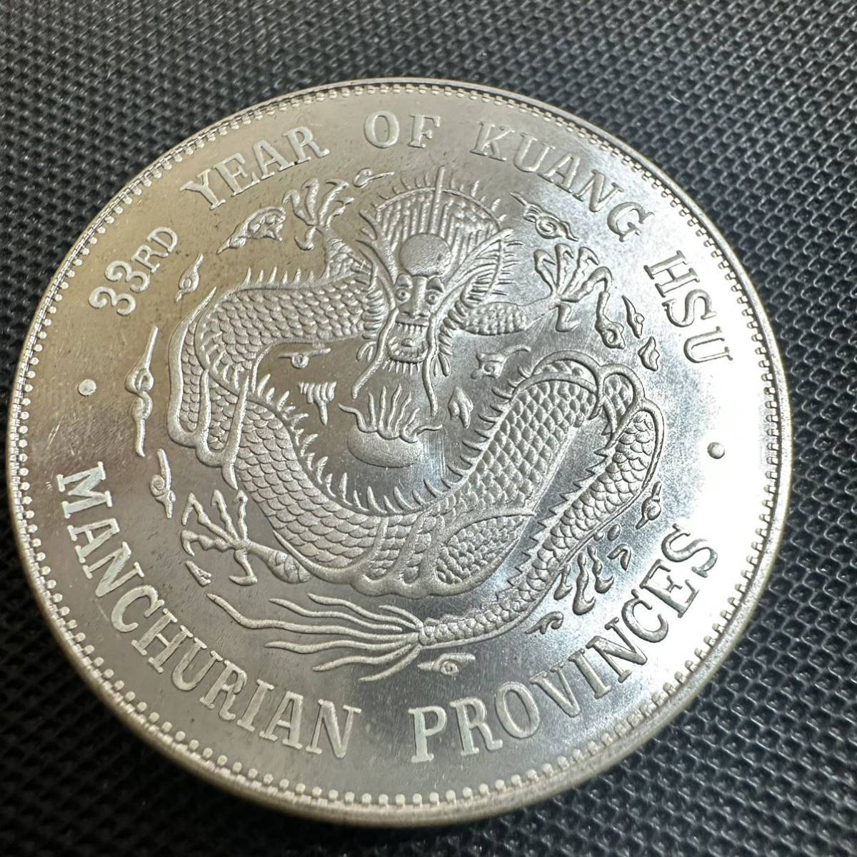 中国　古銭　大清 AC16 光緒元宝　銀幣　大型コイン　東三省造　庫平七銭二分 銀貨　重さ26.5g_画像2