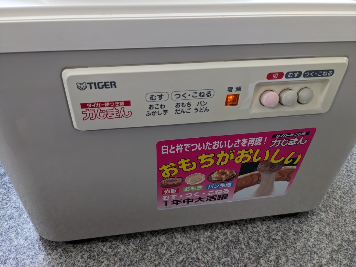 TIGER タイガー 力じまん 餅つき機 99年式 通電確認済 中古商品 説明文必須 長期保管 3,6L用 ゆうパック120 8670-10912 SMG-3604 _画像2