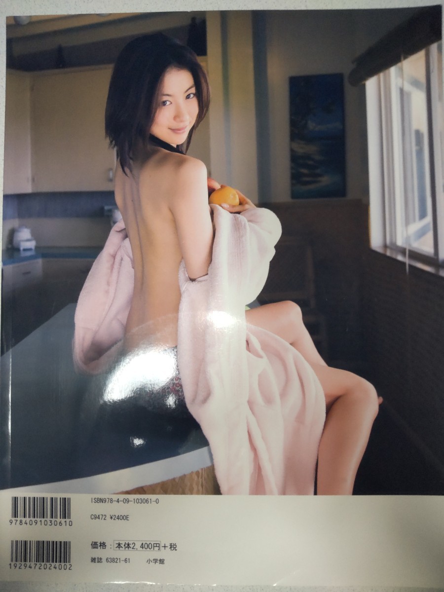 大久保麻理子(大久保麻梨子) 写真集 sabra［サブラDVDムック］ファイナルカット【付録DVD(未開封)付き】_画像4