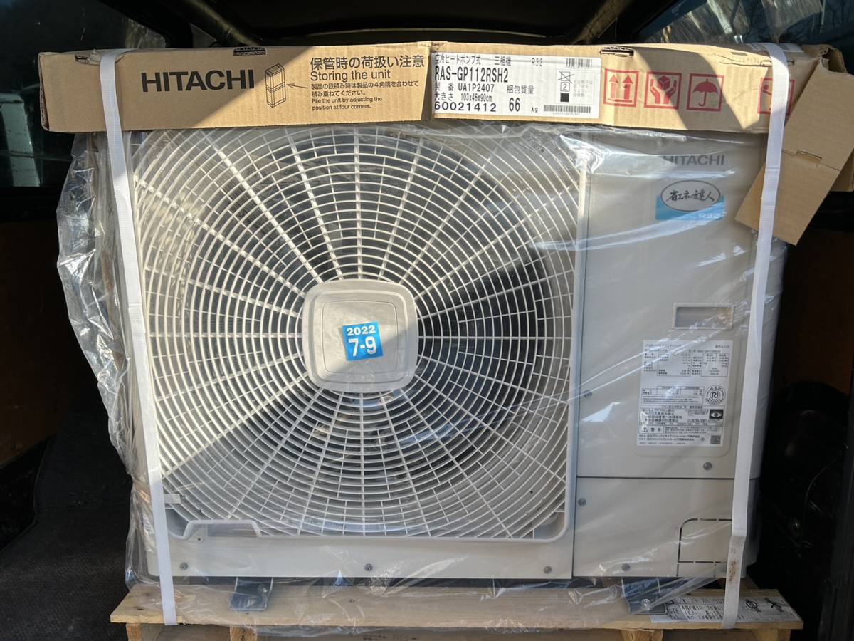 30000円 【未使用品】【日立】業務用 天吊りエアコン 省エネの 30000円 【未使用品】【日立】業務用 天吊りエアコン 省エネの