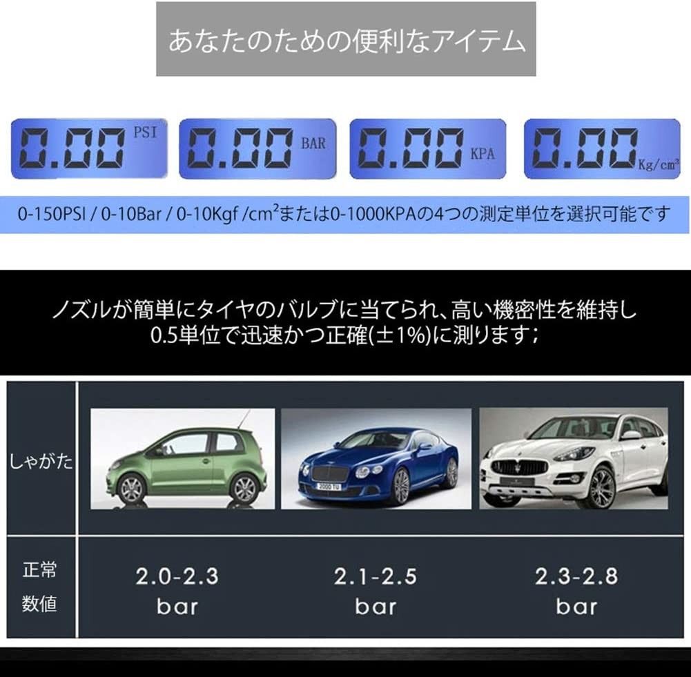 高精度タイヤ圧力計 デジタルタイヤ圧力計 空気圧ゲージ 多機能デジタルタイヤ測定(色：ブラック)