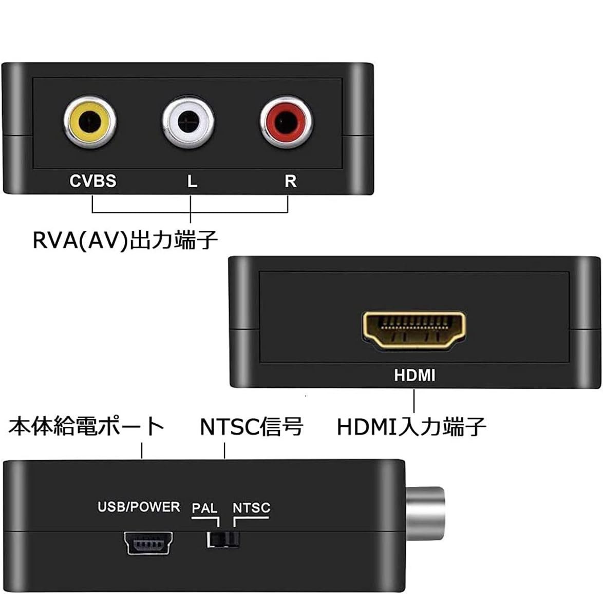 HDMI to AV変換コンバーター HDMI to RCA変換 1080P対応 アナログ変換 充電ケーブル付き