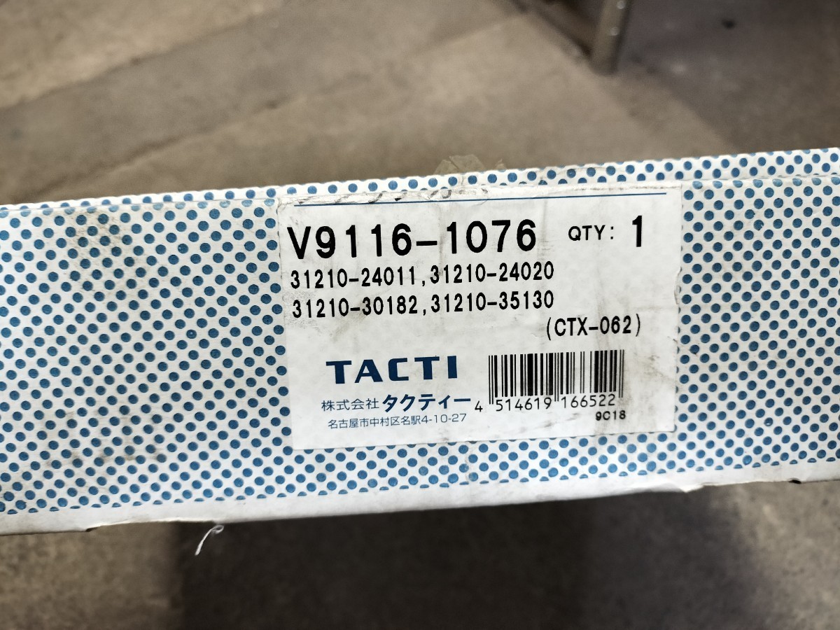 タクティー　クラッチカバー　V9116-1076　未使用_画像3