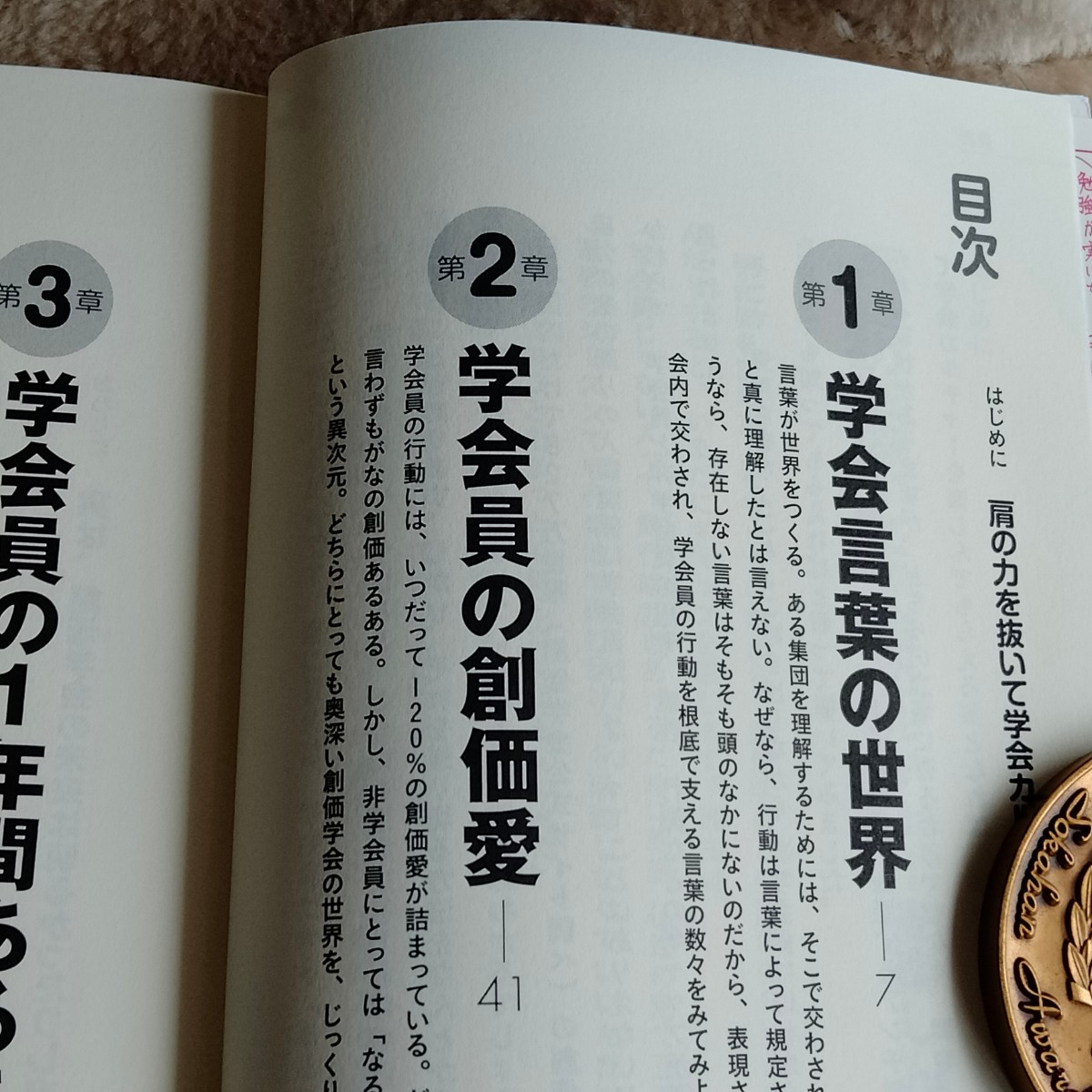 希少【創価学会あるある】池田大作　創価学会_画像2