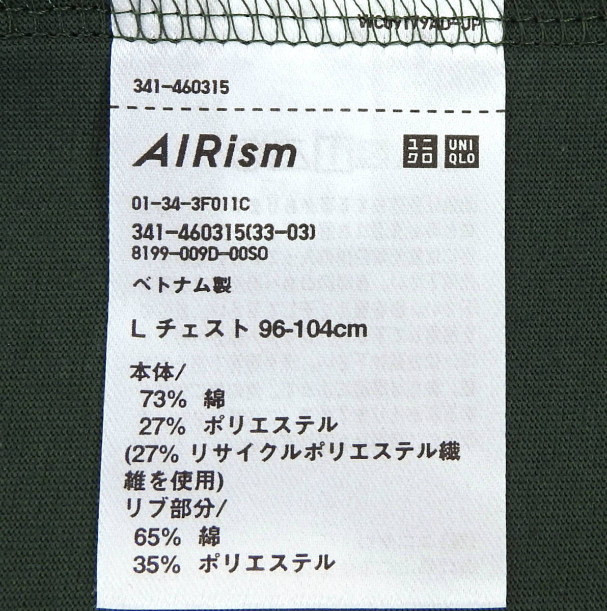 ユニクロ UNIQLO エアリズムコットンUVカットクルーネックT 長袖 Lサイズ グリーン【新品未使用】 _画像8