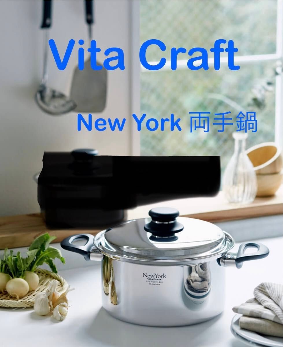 ビタクラフト Vita Craft 両手鍋 5 7リットル 厚手鍋 ビタクラフト Vita Craft 両手鍋 5 7リットル 厚手鍋