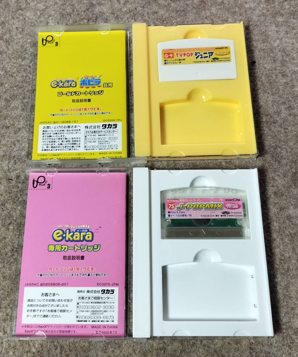 e-kara exclusive use cassette 7 piece set ( Morning Musume etc. )