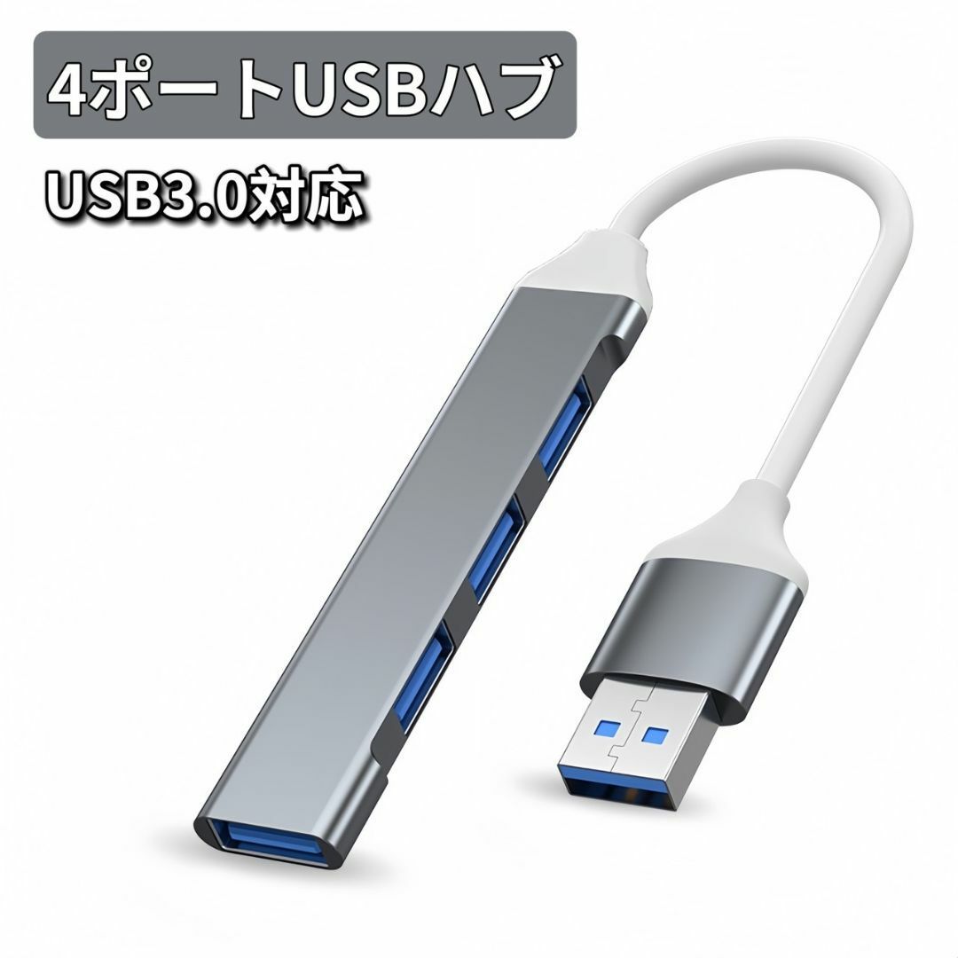 USBハブ 4ポート USB ハブ USB HUB 高速 USB3.0 ケーブル_画像1