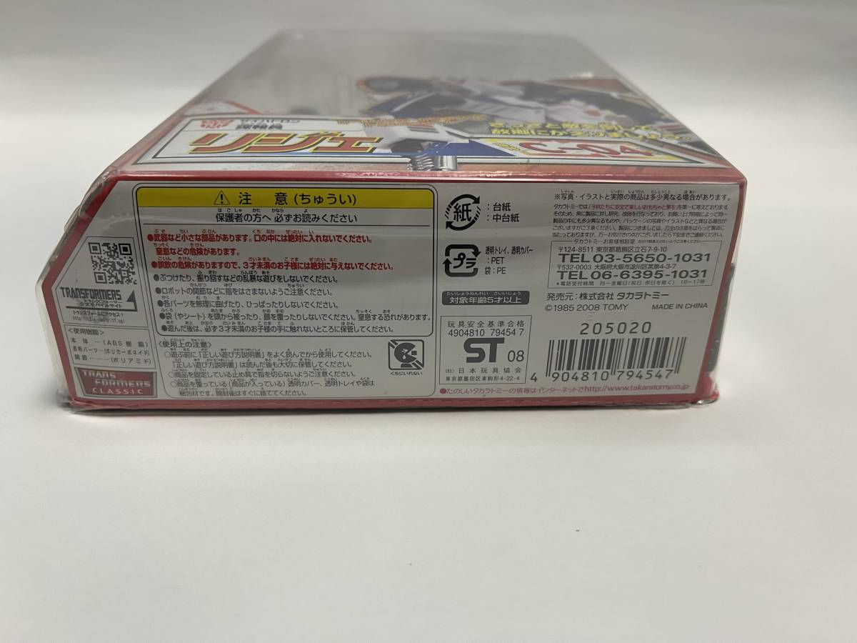 TF トランスフォーマー 変形 ! ヘンケイ !シリーズ C-04 リジェ (ミラージュ) タカラトミー キングダム レガシー 新品未開封 送料無料_画像3