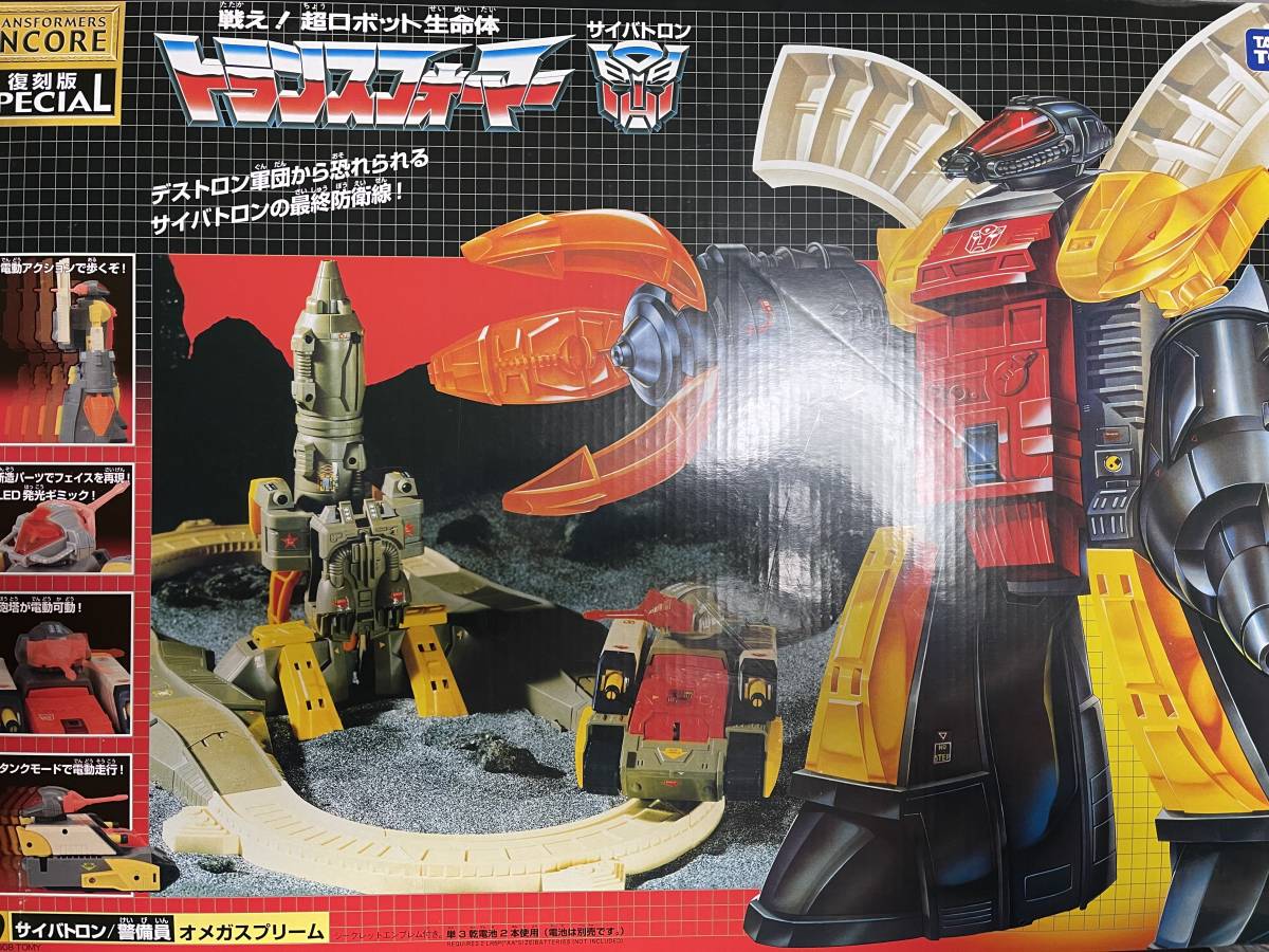 TF トランスフォーマー アンコール 復刻 09 オメガスプリーム 新品未開封 送料込 /G1 タカラトミー 基地_画像1