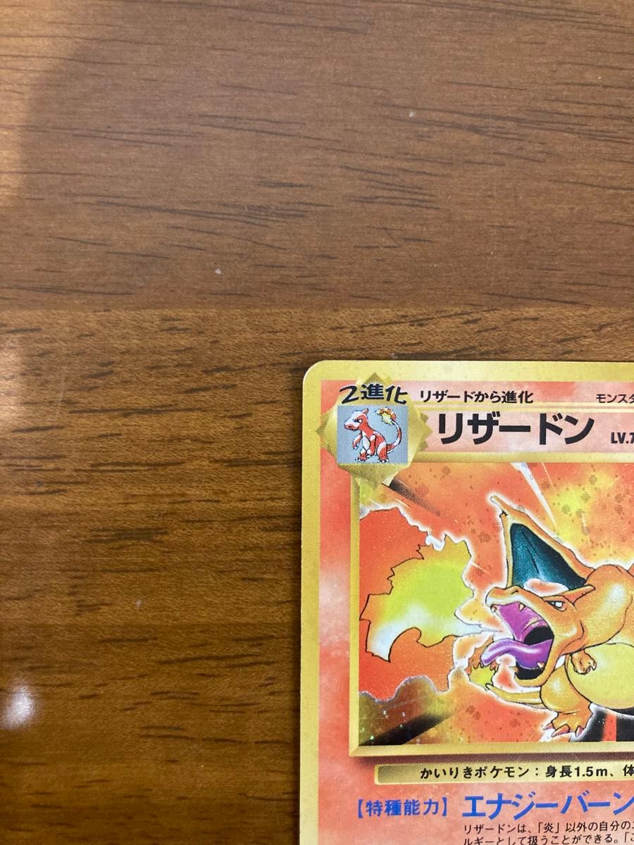 かいりきリザードン ポケカ 旧裏 初版|Yahoo!フリマ(旧PayPay かいりきリザードン ポケカ 旧裏 初版|Yahoo!フリマ(旧PayPay