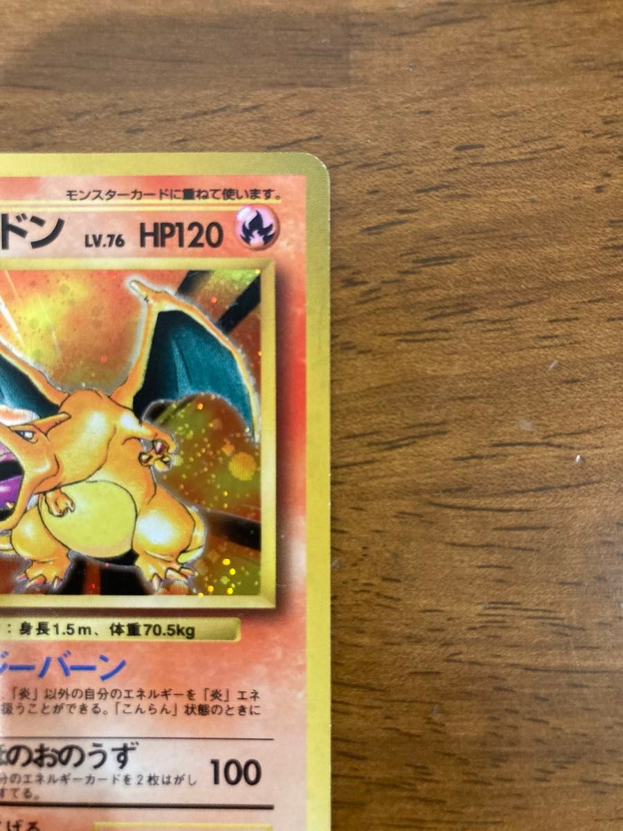 かいりきリザードン ポケカ 旧裏 初版|Yahoo!フリマ(旧PayPay かいりきリザードン ポケカ 旧裏 初版|Yahoo!フリマ(旧PayPay