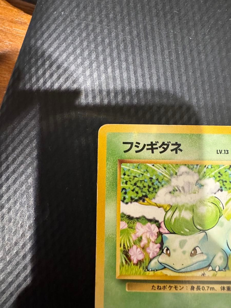 ポケモンカード フシギダネ 旧裏 初版 マークなし|Yahoo!フリマ ポケモンカード フシギダネ 旧裏 初版 マークなし|Yahoo!フリマ