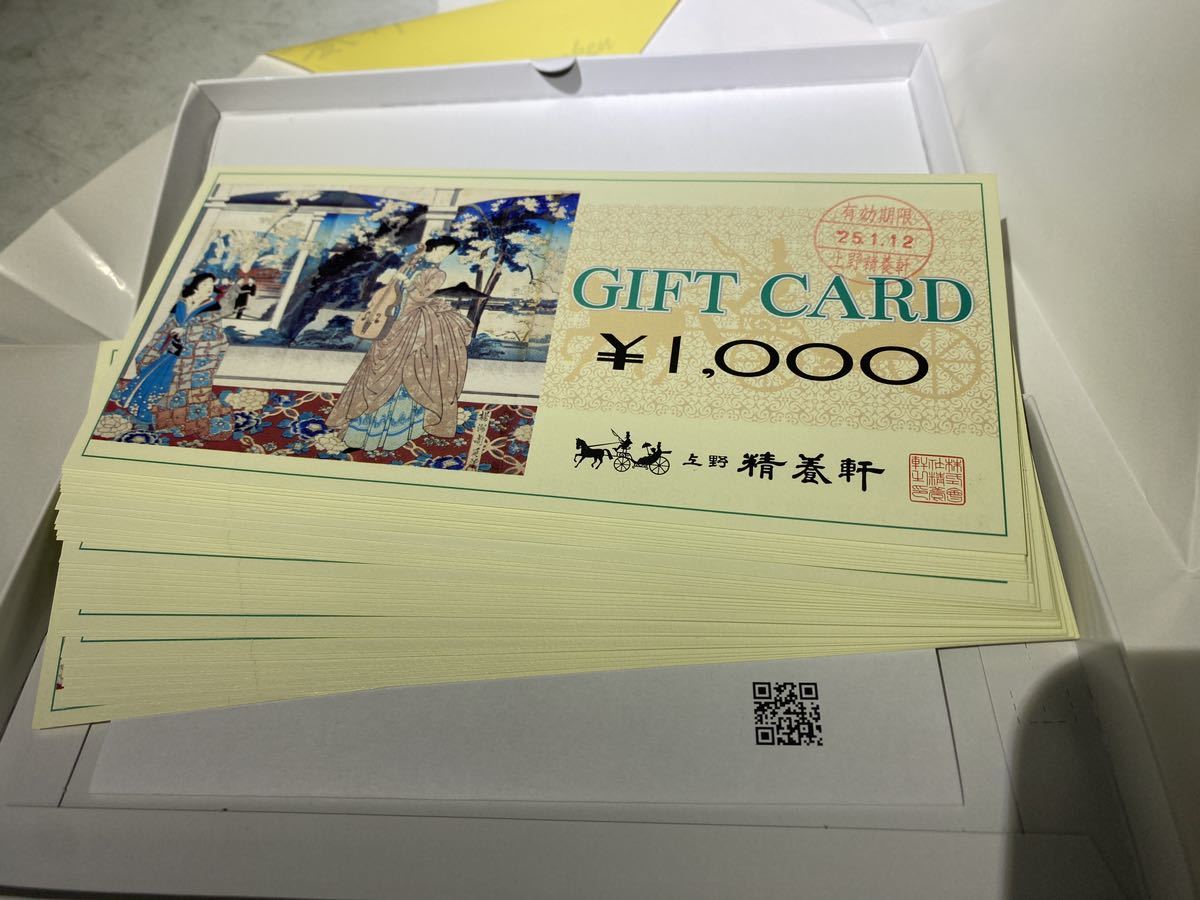  Ueno ... подарочный сертификат 3 десять тысяч иен минут 