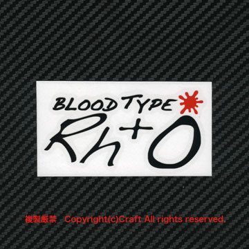 BLOOD TYPE Rh+ O(黒/94x46）血液型ステッカー/屋外耐候素材//_画像2