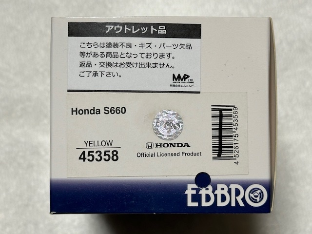 EBBRO エブロ 1/43 HONDA S660 YELLOW ホンダ 前期 DBA-JW5 カーニバルイエローⅡ 黄 ミニカー モデルカー №45358 絶版 レア_画像5