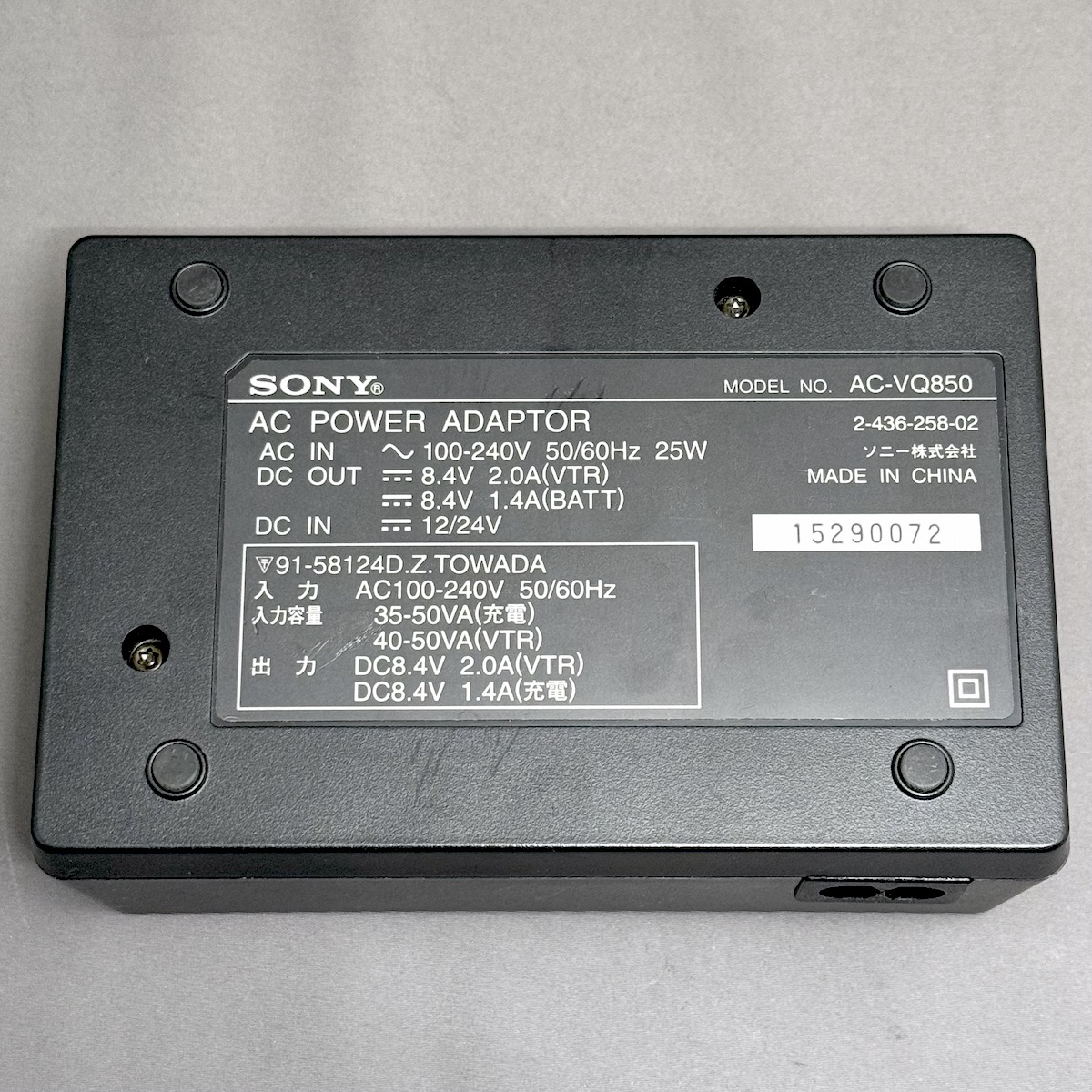 SONY 純正 充電器 AC-VQ850 InfoLITHIUM L型、M型対応 ◆ ソニー ACアダプター チャージャー ビデオカメラ _画像5