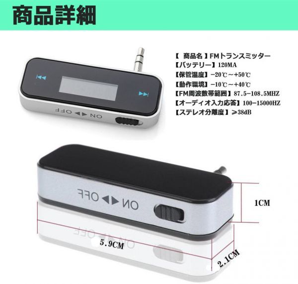 即納 FMトランスミッター ワイヤレス オーディオ ハンズフリー通話 充電式 3.5mm カーステレオ スマホ タブレット MP3プレーヤー iPad_画像5