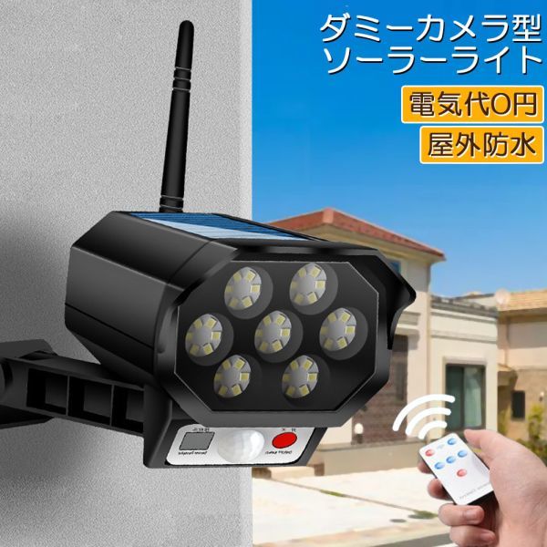  solar light led dummy camera security camera type dummy camera 42LED sensor light outdoors lighting person feeling sensor light 3. lighting mode 1 piece only 