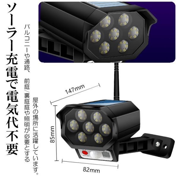 ソーラーライト led ダミーカメラ 防犯カメラ型 ダミーカメラ 42LED センサーライト 屋外照明 人感センサーライト 3つ点灯モード1個のみの画像7