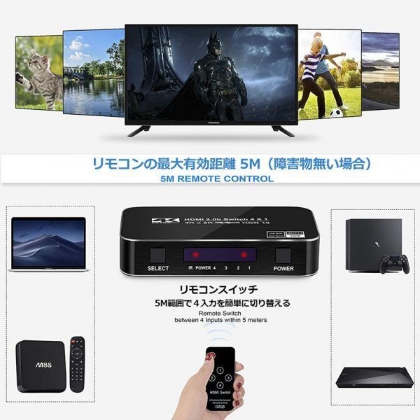 即納 HDMI 切替器 4K 60HZ 4入力1出力 HDMI スイッチ HDMI2.0 HDCP2.2 3D 1080P HDR対応 自動 手動 切替機能 リモコン付き Xbox360 PS4 PS5_画像9