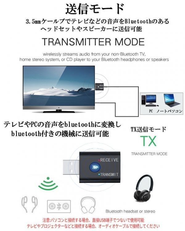 即納 Bluetooth5.0 トランスミッター レシーバー 1台2役 送信機 受信機 無線 ワイヤレス 3.5mm オーディオスマホ テレビ TXモード輸出_画像4