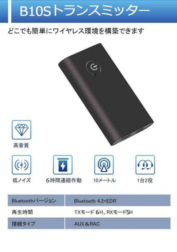 即納 Bluetooth5.0 トランスミッター レシーバー 1台2役 送信機 受信機 充電式 無線 ワイヤレス 3.5mm オーディオスマホ テレビ B10Sの画像5