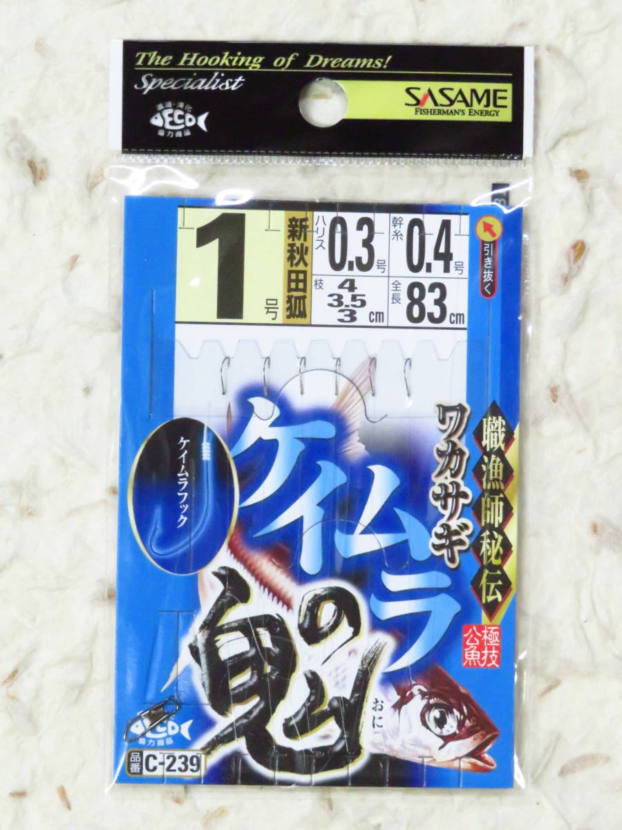 ★特価★ ささめ針 ワカサギ ケイムラの鬼 1号×10個セット C-239 新秋田狐 6本鈎 わかさぎ ササメワカサギ ワカサギ仕掛け 6本針_画像2