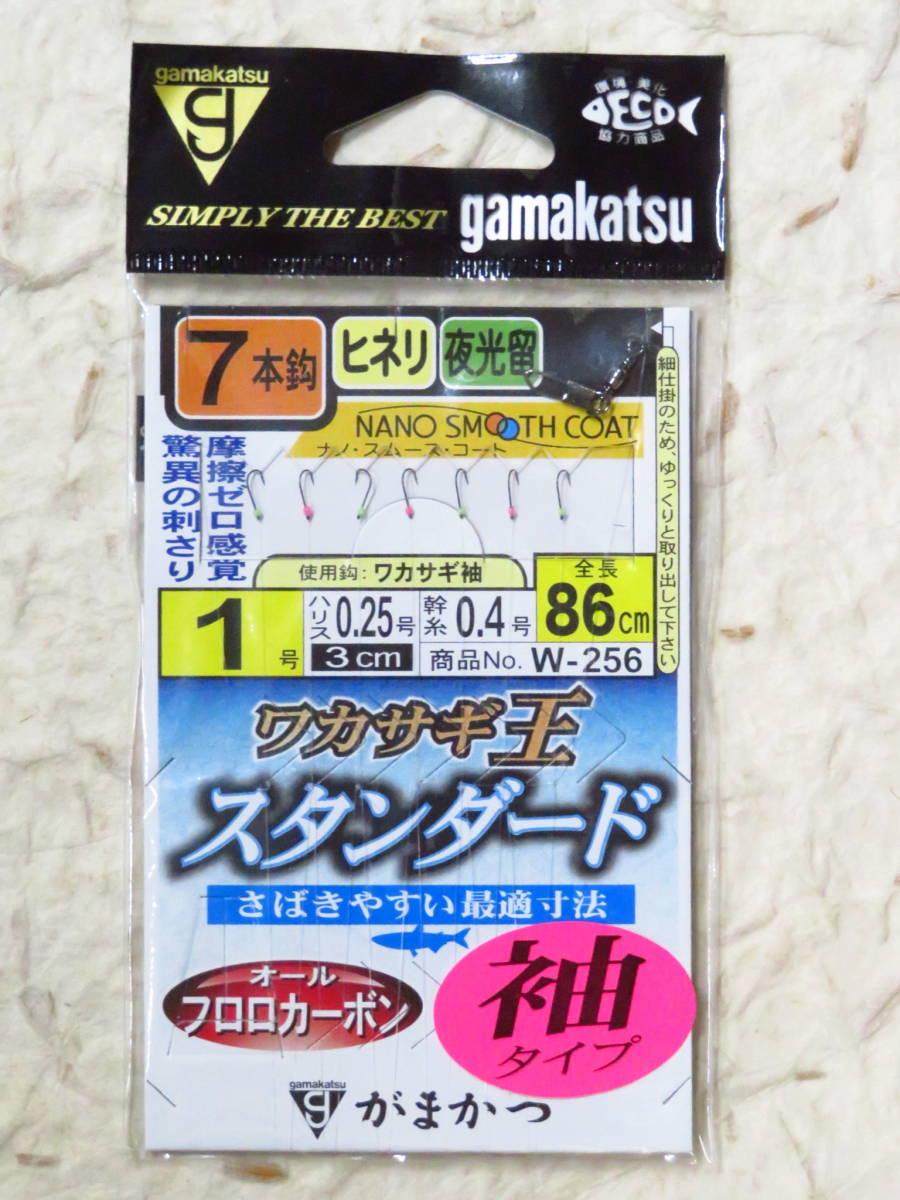 がまかつ W-256 ワカサギ王 スタンダード 袖タイプ 7本針 1号 10個セット　新品　仕掛け　わかさぎ　ワカサギ_画像2