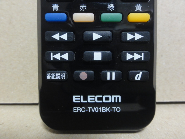 【 ELECOM エレコム　東芝 テレビ 用 リモコン ERC-TV01BK-TO 】_画像5