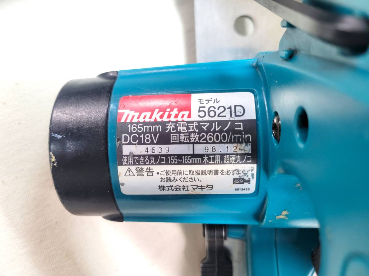 【中古良品】MAKITA マキタ 165ｍｍ充電式マルノコ　DC18V モデル5621D　充電器＆ケース＆バッテリー２個付き