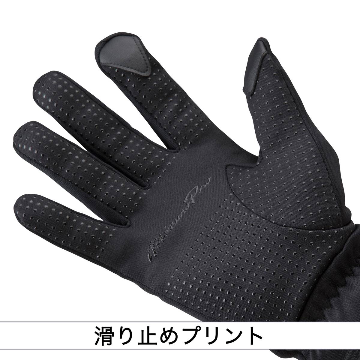 激安！新品 未使用 限定品 MIZUNO ミズノプロ タッチパネル対応 暖かくて使いやすい フリース手袋　L(26~27cm) ブラック /12JYAA5209_画像6