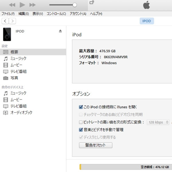 第5.5世代 iPod classic 80GB →512GB mSATA SSD 新品850mAhバッテリー MA450J ブラック_画像8