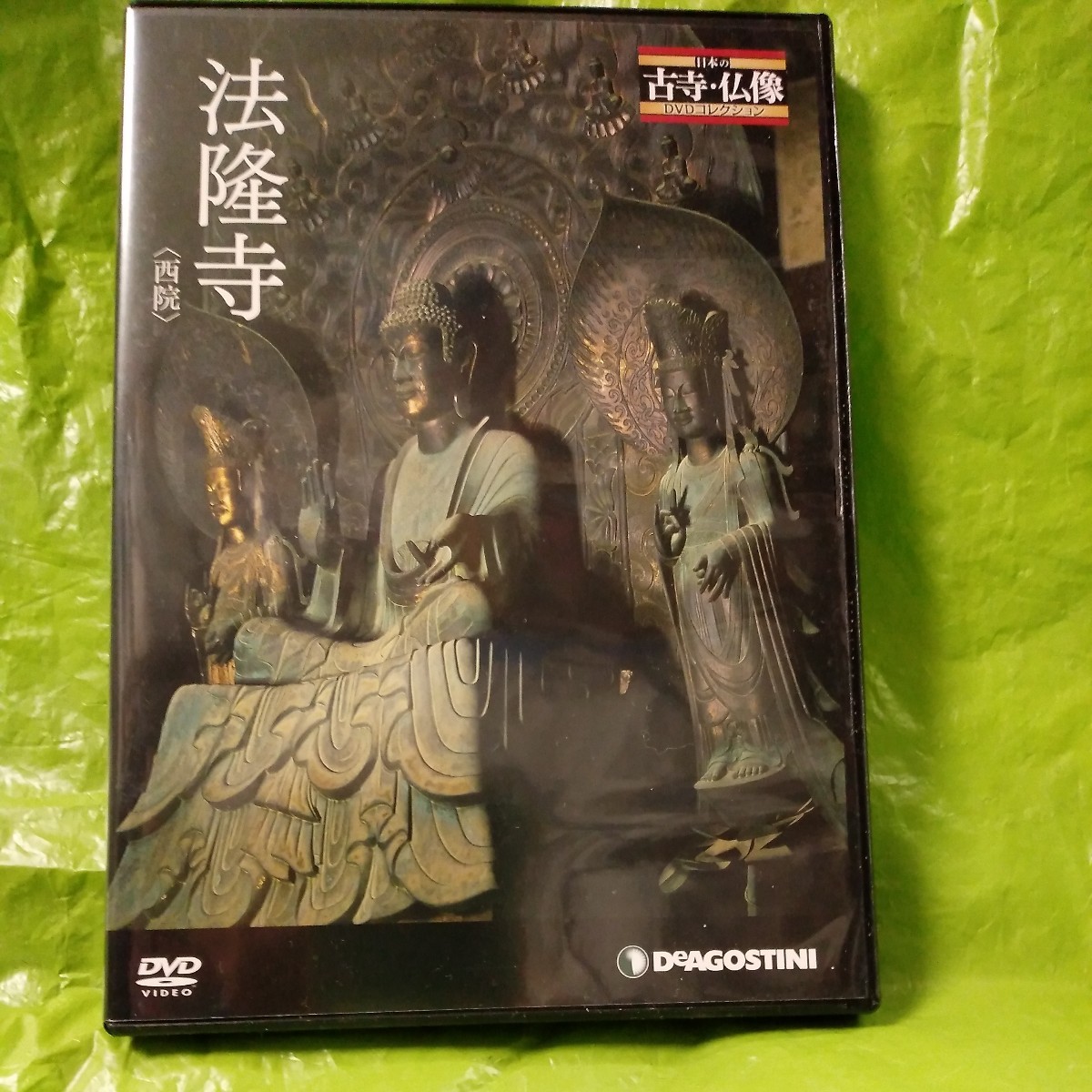 法隆寺 DVD　デアゴスティーニ　「日本の古寺・仏像」コレクションのNo.1_画像3