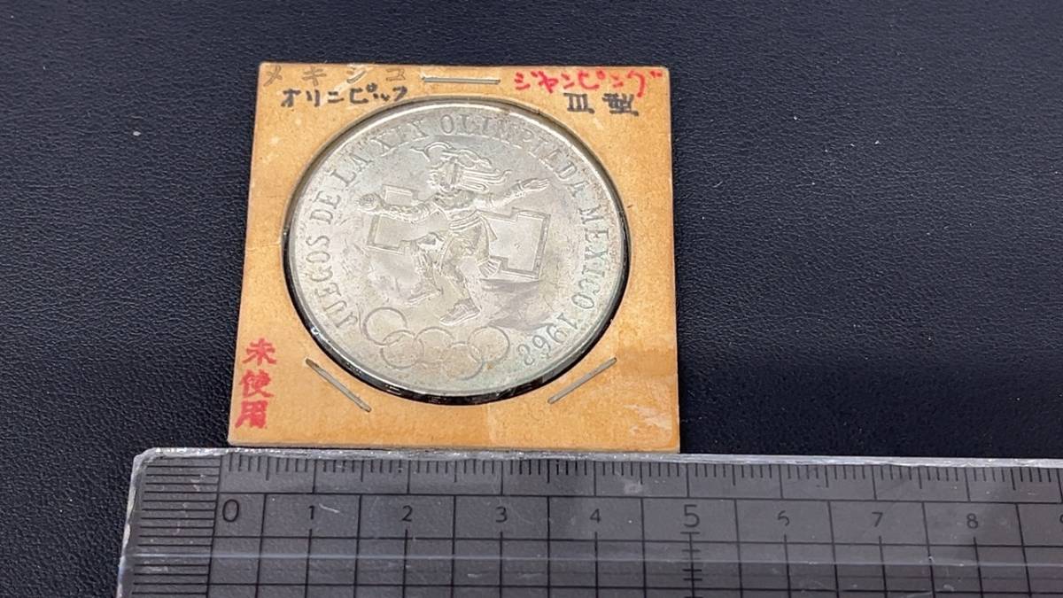4658 メキシコ Mexico 25ペソ記念銀貨 1968年 オリンピック記念銀貨_画像7