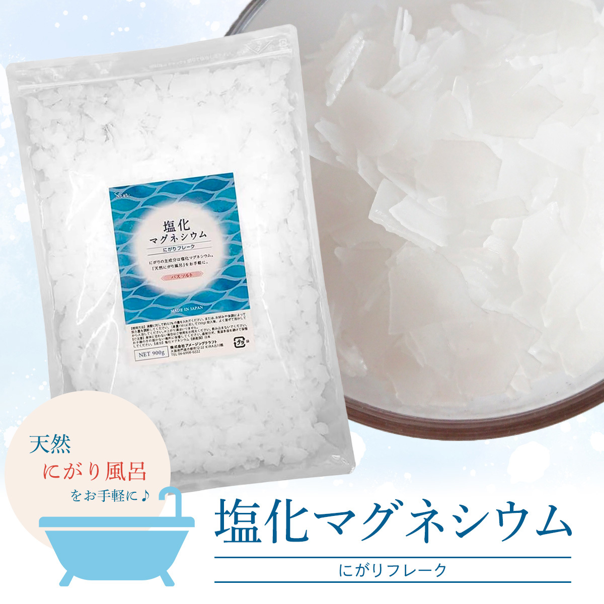  salt . Magne sium... bathwater additive 1800g bath bath salt flakes Magne sium salt flakes moisturizer dry departure sweat skin care 
