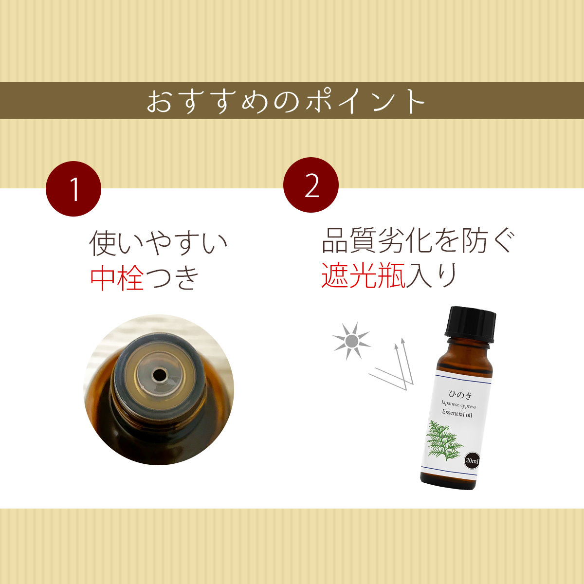 ひのき 精油 20ml アロマ オイル ひのき油 ヒノキ 檜 アロマオイル 香り お風呂 防虫 天然100% 国産 エッセンシャルオイル 入浴の画像6