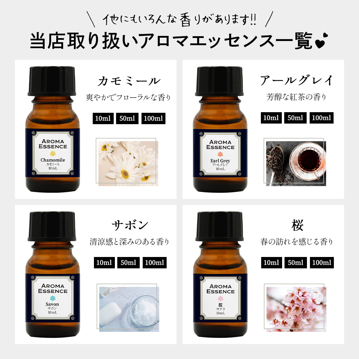 アロマエッセンス サクラ 桜 100ml アロマ アロマオイル さくら 調合香料 芳香用 エッセンス アロマポット アロマディフューザー 芳香_画像10